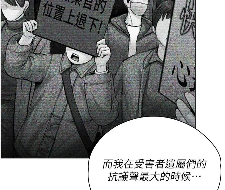 守護妳第46話-我再也不是檢察官了&hellip;