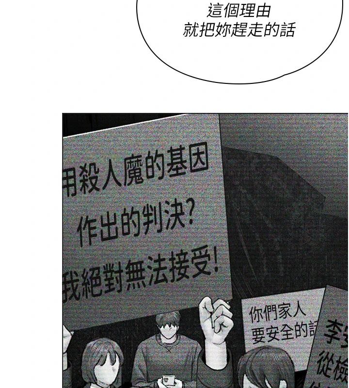 守护妳第46話-我再也不是檢察官了&hellip;