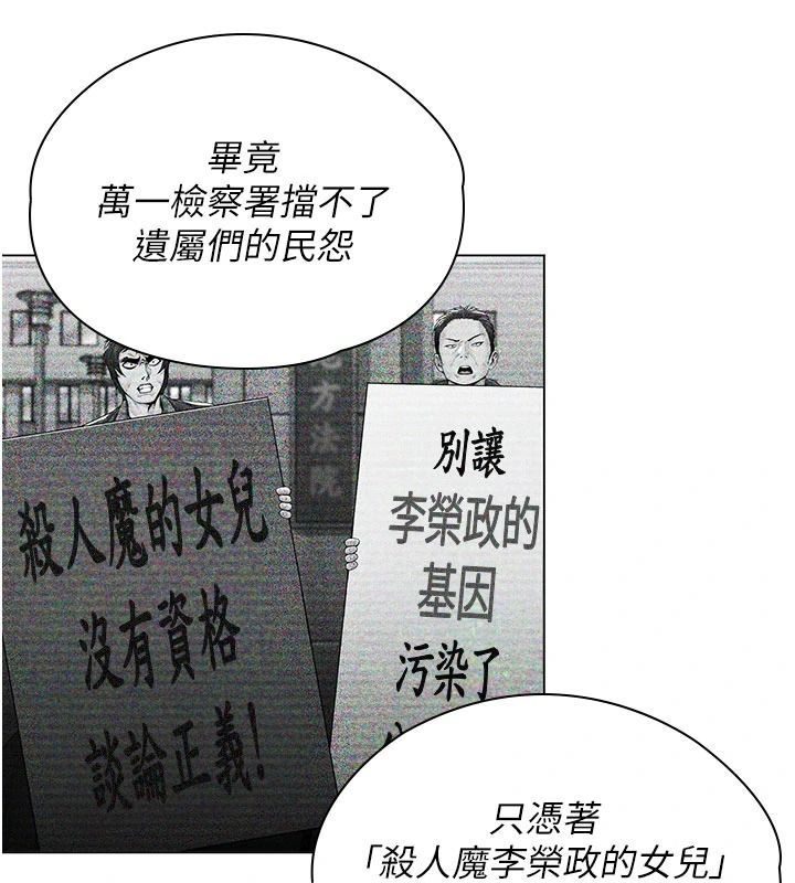 守护妳第46話-我再也不是檢察官了&hellip;