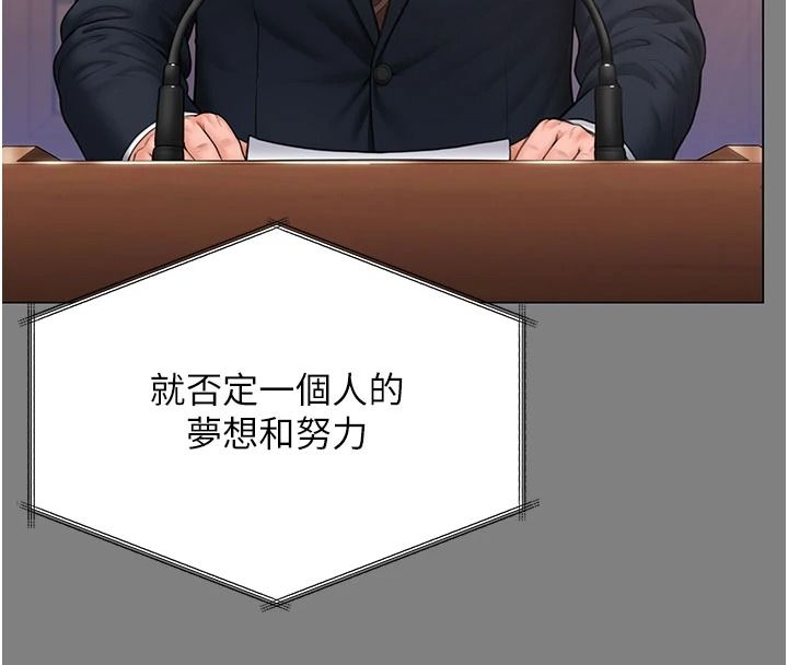 守护妳第46話-我再也不是檢察官了&hellip;