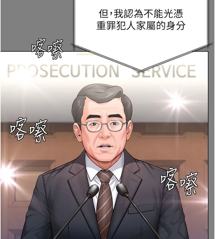 守护妳第46話-我再也不是檢察官了&hellip;