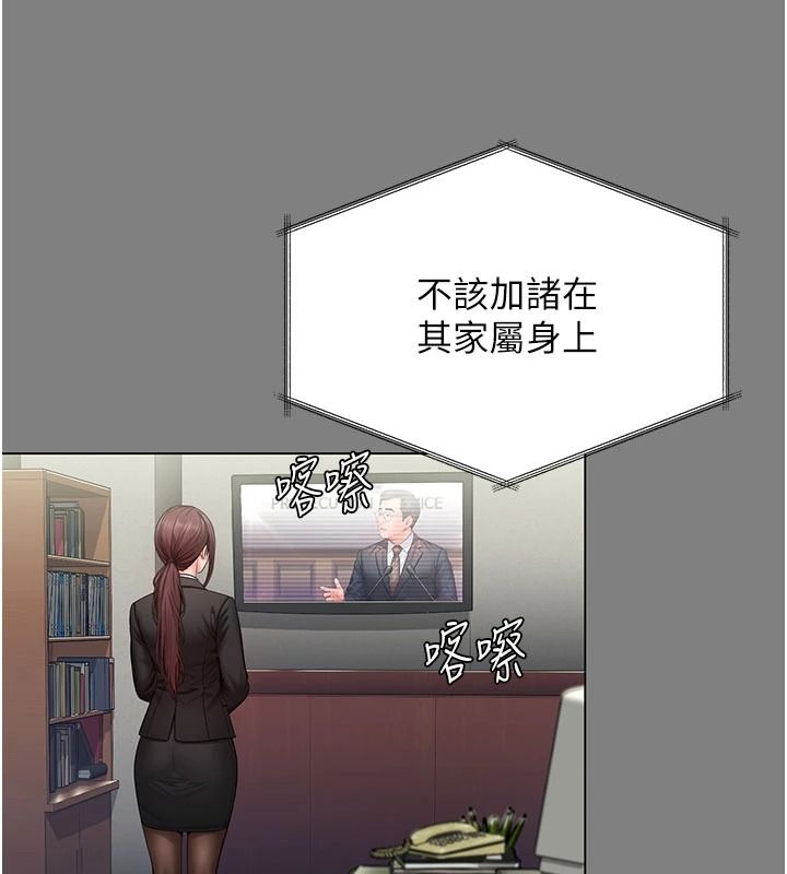 守护妳第46話-我再也不是檢察官了&hellip;