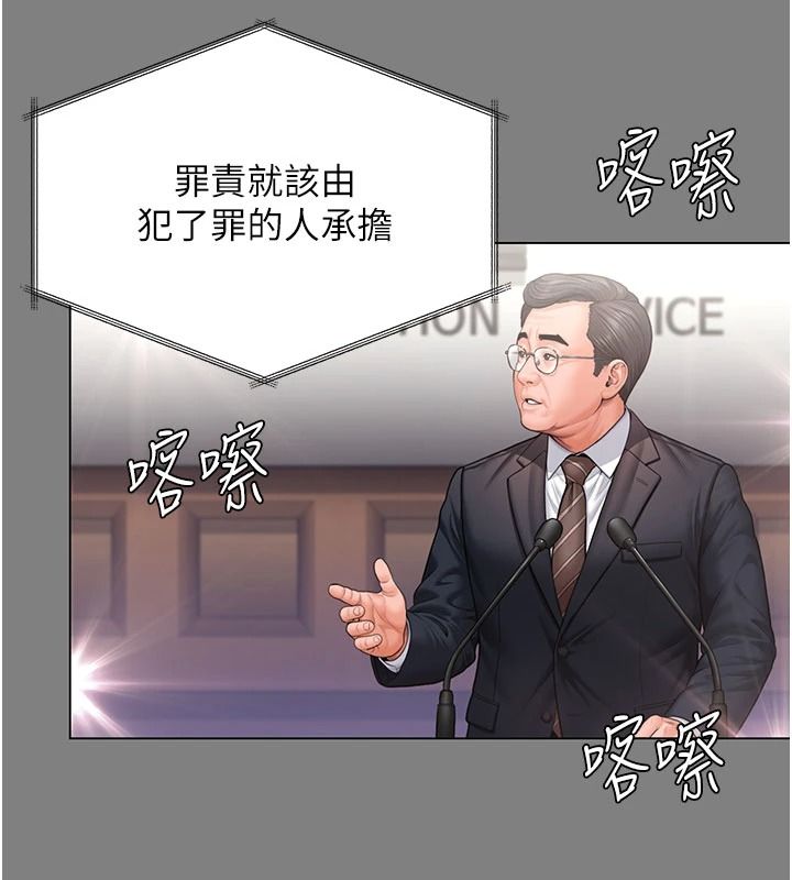 守护妳第46話-我再也不是檢察官了&hellip;