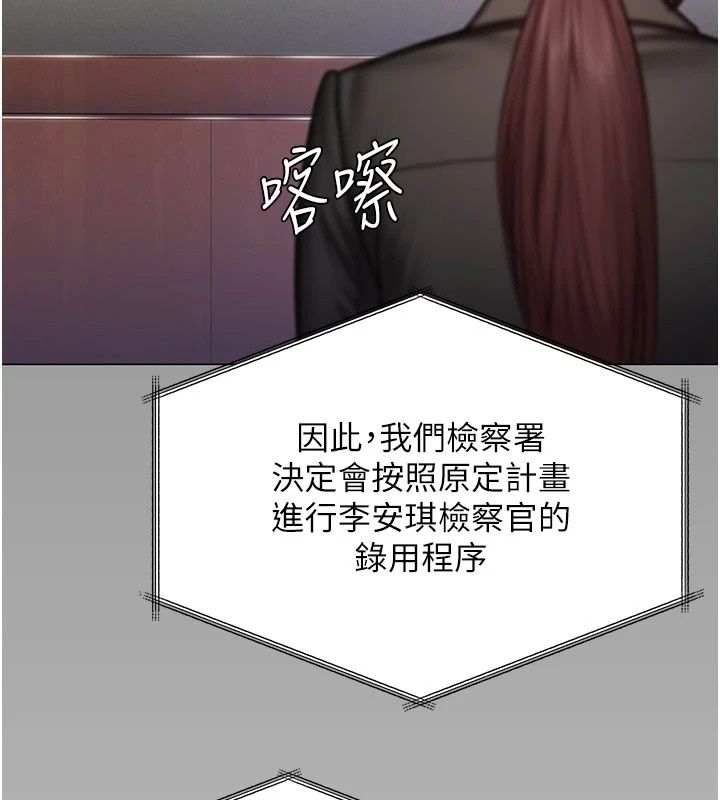 守护妳第46話-我再也不是檢察官了&hellip;