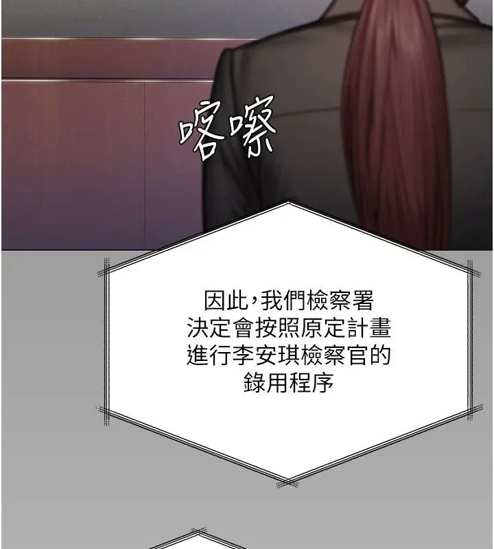 守護妳第46話-我再也不是檢察官了&hellip;