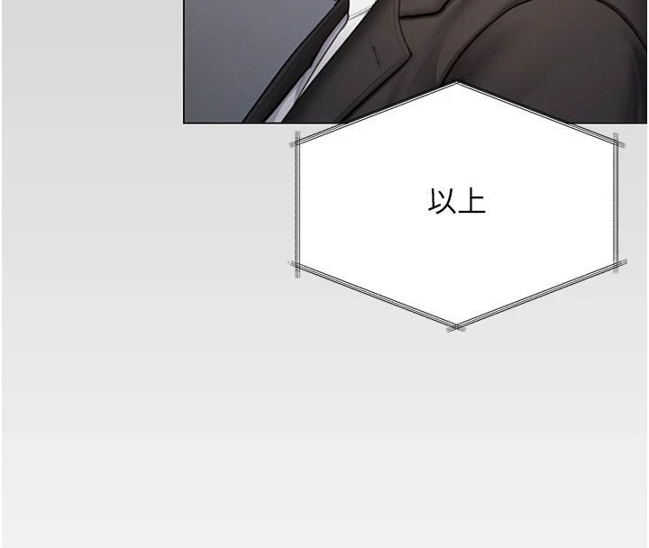 守护妳第46話-我再也不是檢察官了&hellip;