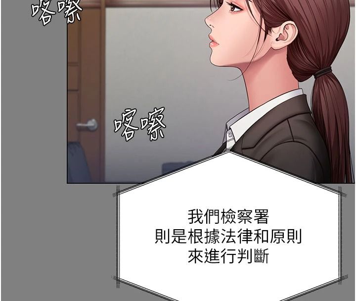 守护妳第46話-我再也不是檢察官了&hellip;