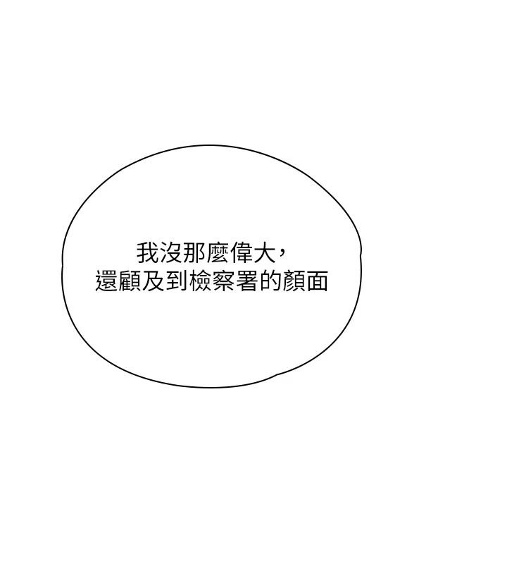 守护妳第46話-我再也不是檢察官了&hellip;