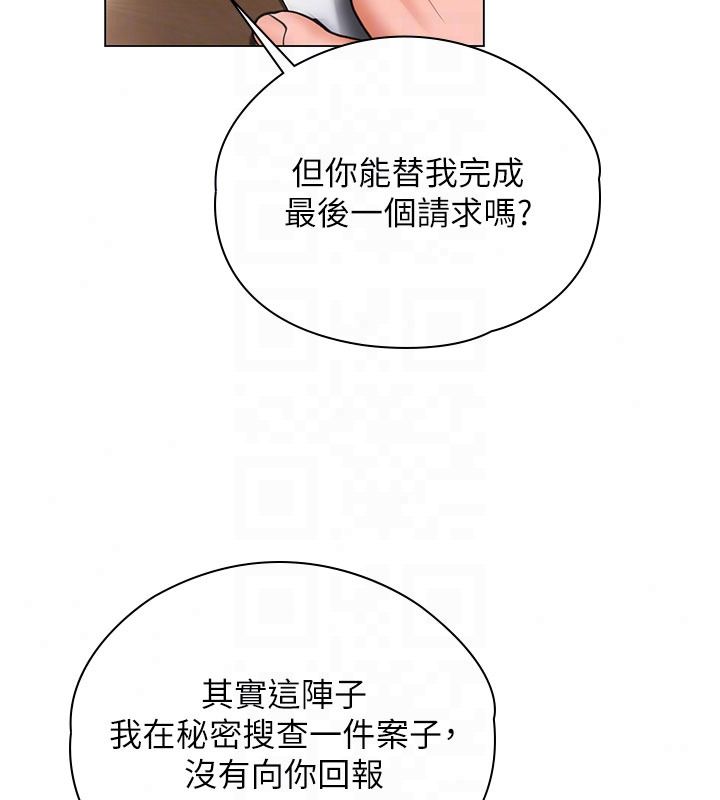 守护妳第46話-我再也不是檢察官了&hellip;