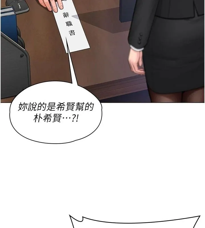 守護妳第46話-我再也不是檢察官了&hellip;