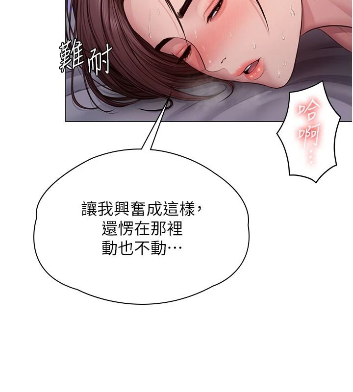 守护妳第46話-我再也不是檢察官了&hellip;