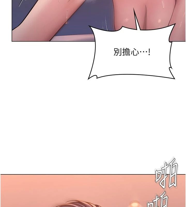 守护妳第46話-我再也不是檢察官了&hellip;