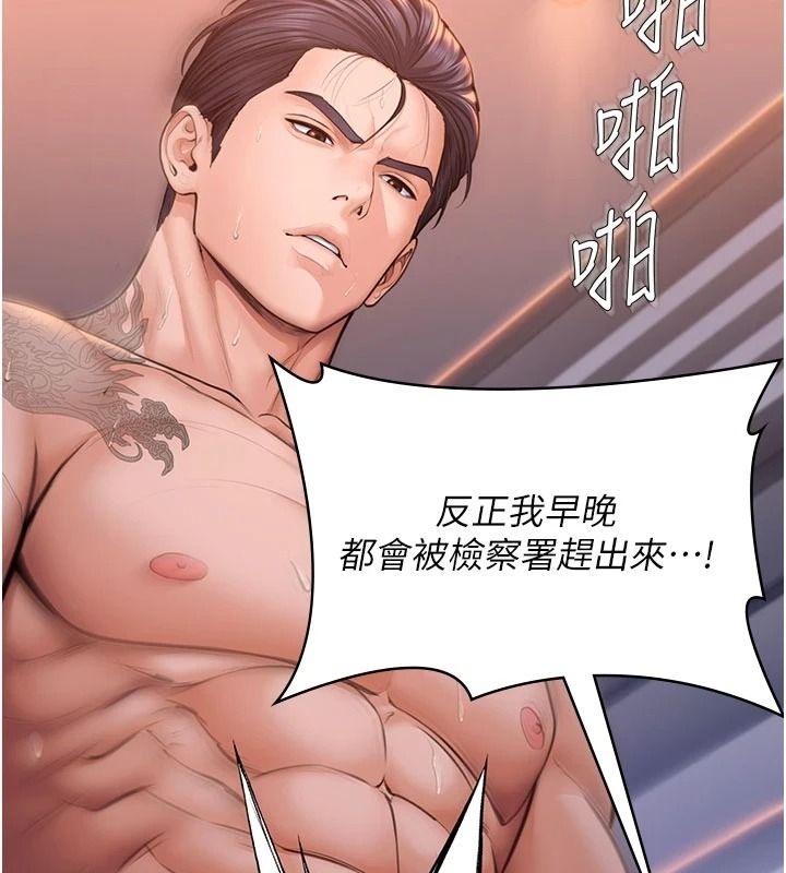 守护妳第46話-我再也不是檢察官了&hellip;