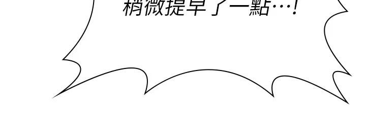 守护妳第46話-我再也不是檢察官了&hellip;