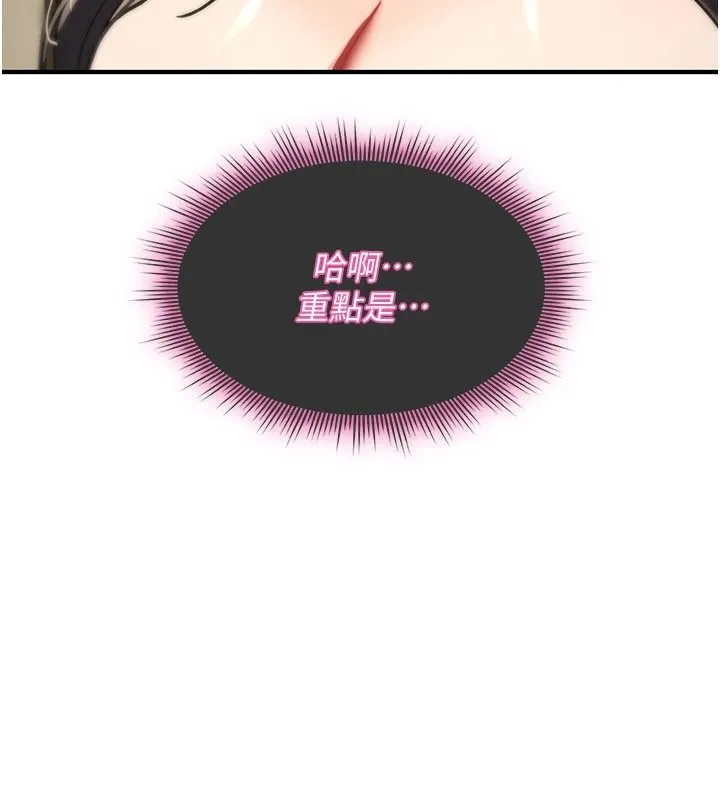 詛咒性轉物語第42話-讓工讀生插入的女客人
