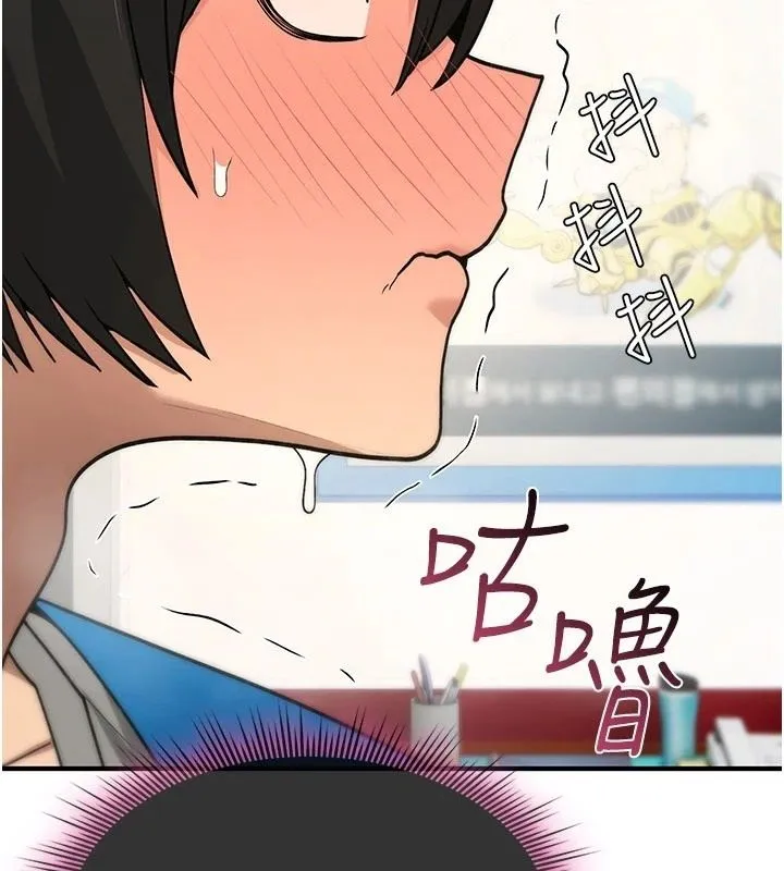 詛咒性轉物語第42話-讓工讀生插入的女客人