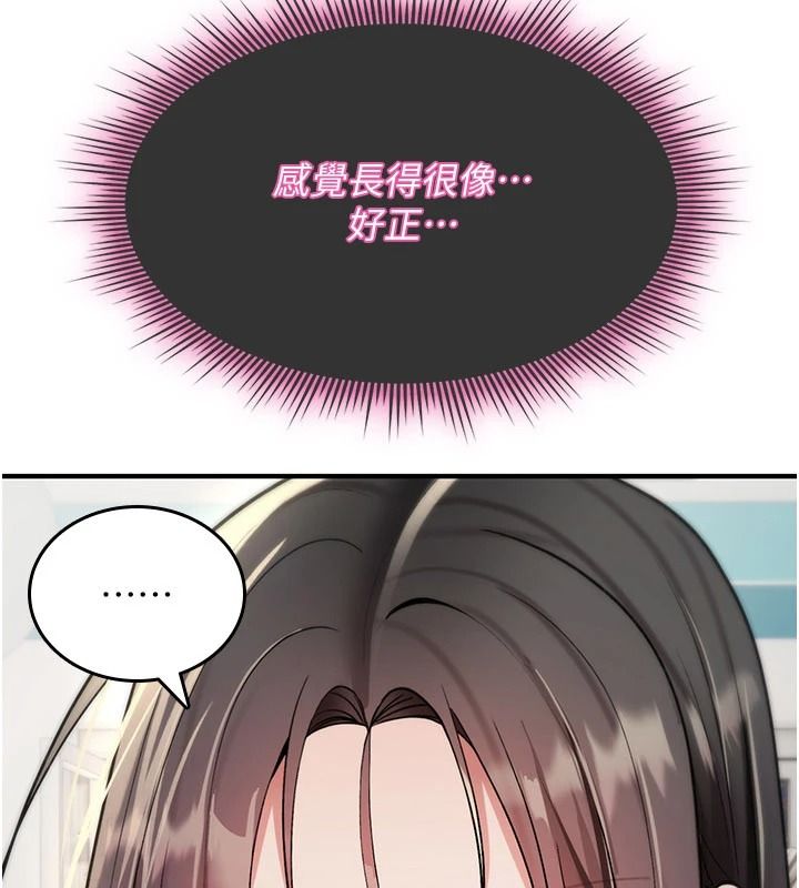 诅咒性转物语第42話-讓工讀生插入的女客人