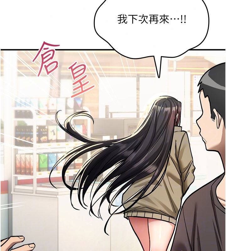 诅咒性转物语第42話-讓工讀生插入的女客人