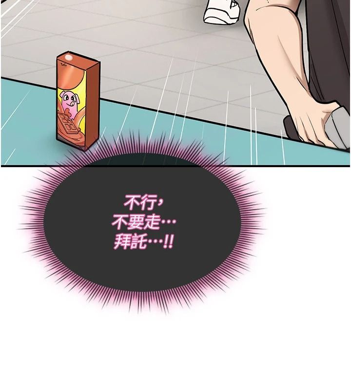 诅咒性转物语第42話-讓工讀生插入的女客人