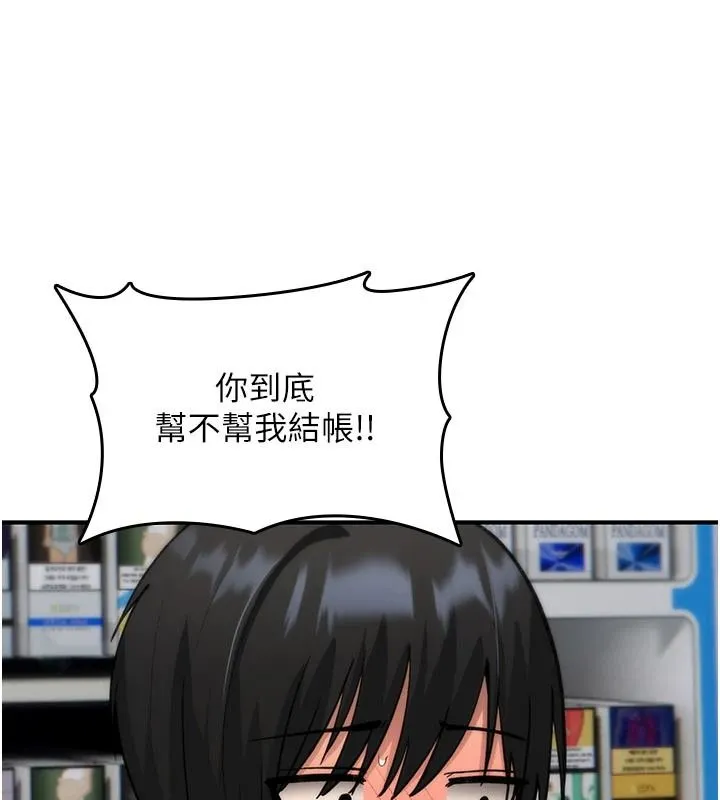 詛咒性轉物語第42話-讓工讀生插入的女客人