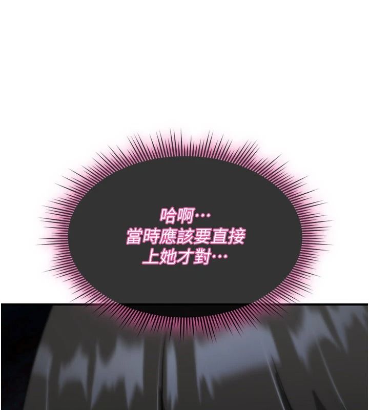 诅咒性转物语第42話-讓工讀生插入的女客人