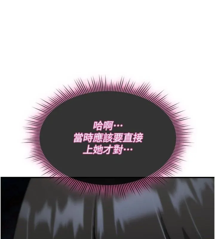 詛咒性轉物語第42話-讓工讀生插入的女客人