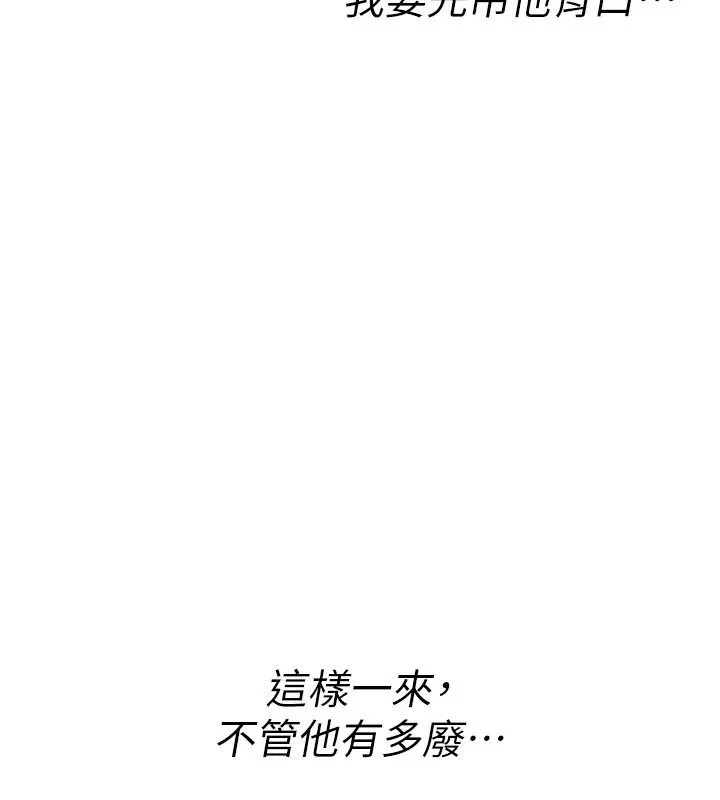 詛咒性轉物語第42話-讓工讀生插入的女客人