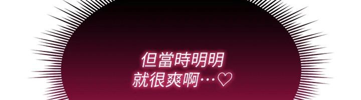 诅咒性转物语第42話-讓工讀生插入的女客人