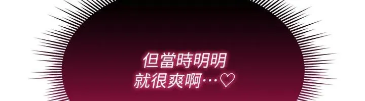 詛咒性轉物語第42話-讓工讀生插入的女客人