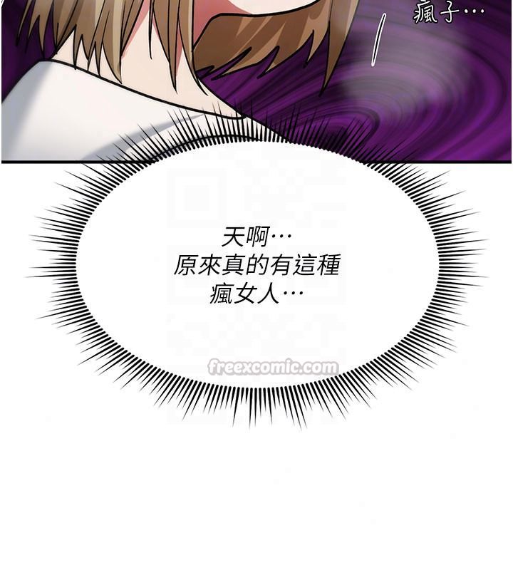 诅咒性转物语第42話-讓工讀生插入的女客人
