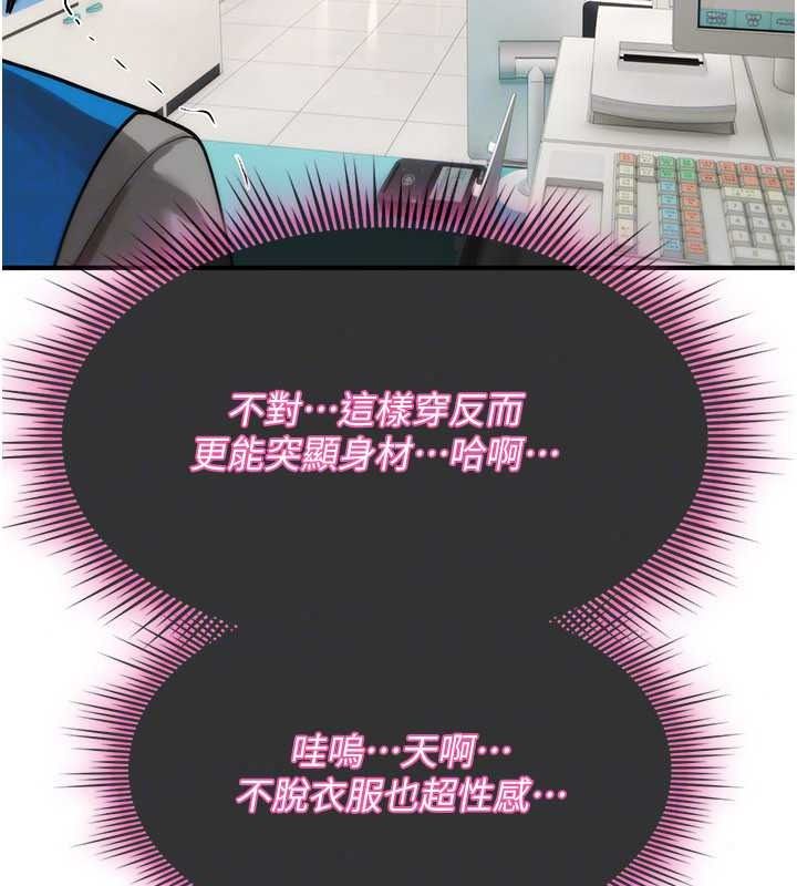 诅咒性转物语第42話-讓工讀生插入的女客人