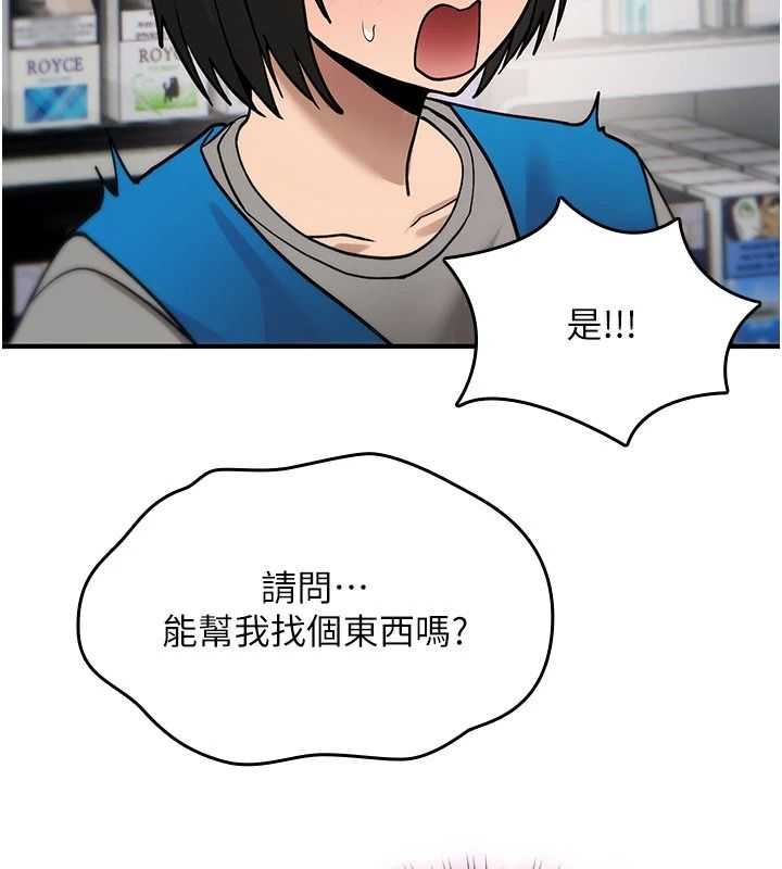 诅咒性转物语第42話-讓工讀生插入的女客人