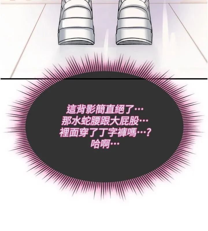 詛咒性轉物語第42話-讓工讀生插入的女客人