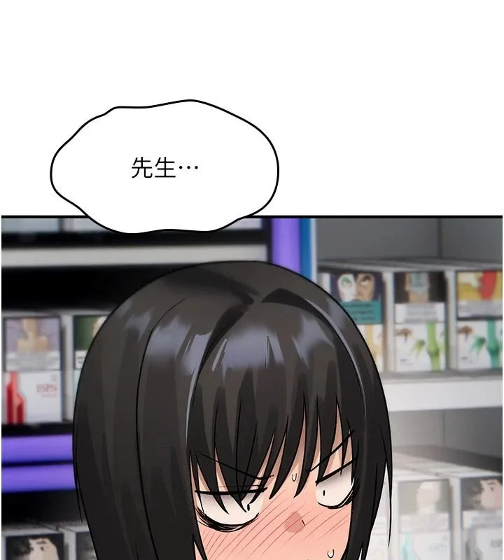 詛咒性轉物語第42話-讓工讀生插入的女客人