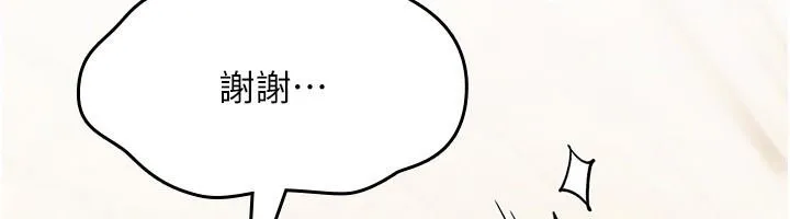 詛咒性轉物語第42話-讓工讀生插入的女客人
