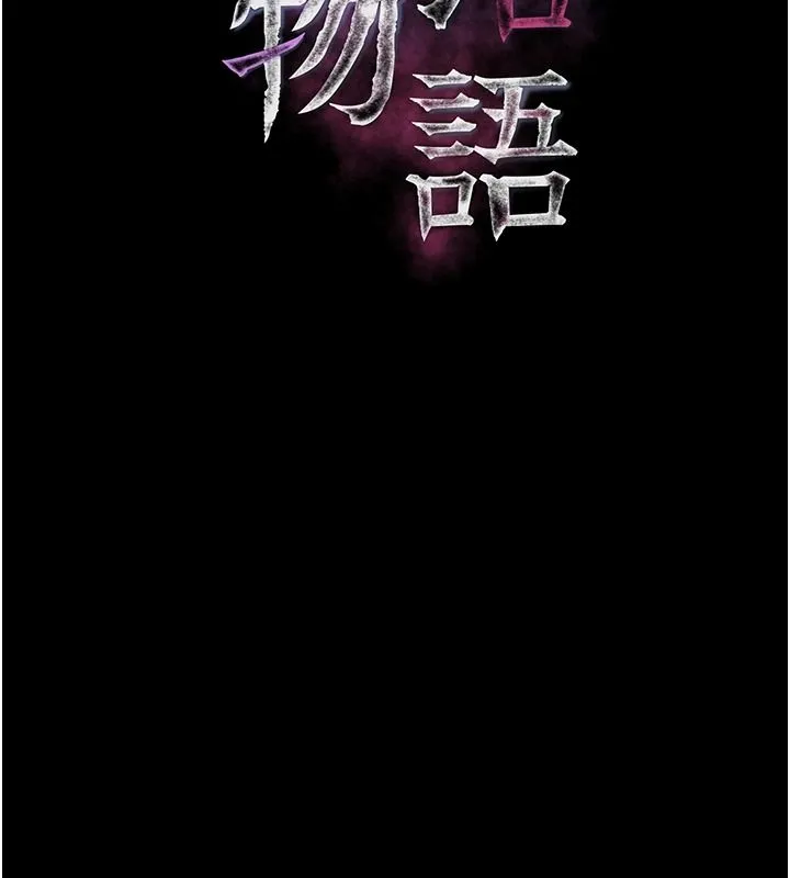 墮落物語2第68話-我好像越來越上癮了