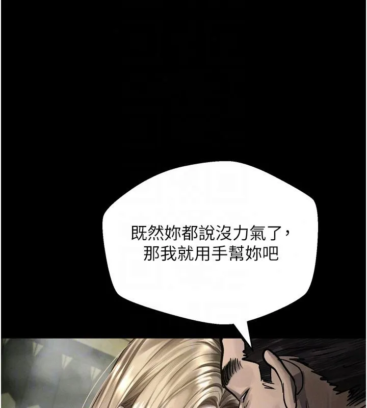 墮落物語2第68話-我好像越來越上癮了
