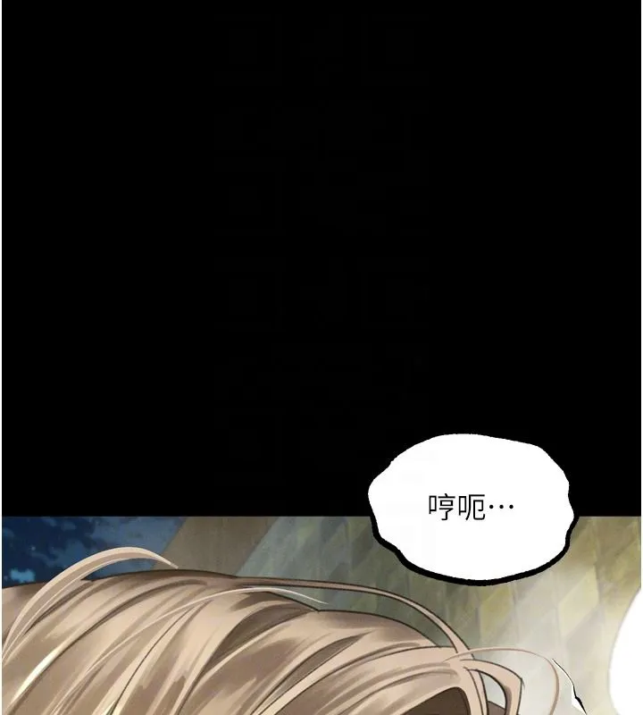 墮落物語2第68話-我好像越來越上癮了