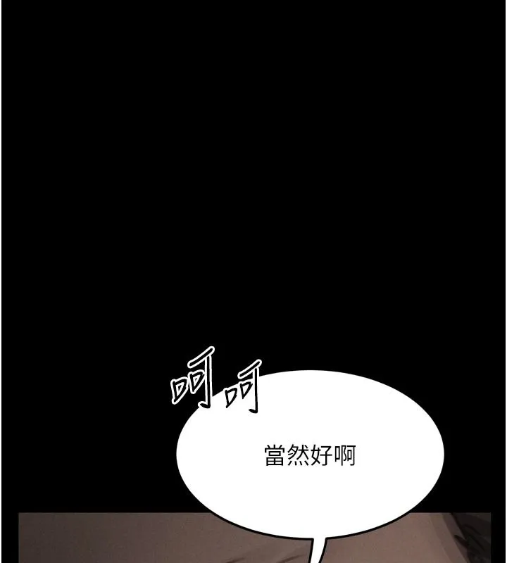 墮落物語2第68話-我好像越來越上癮了