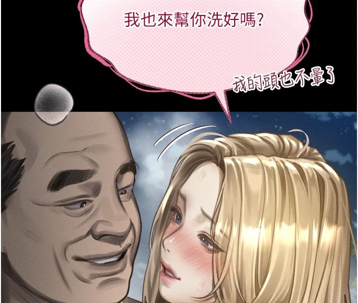 墮落物語2第68話-我好像越來越上癮了