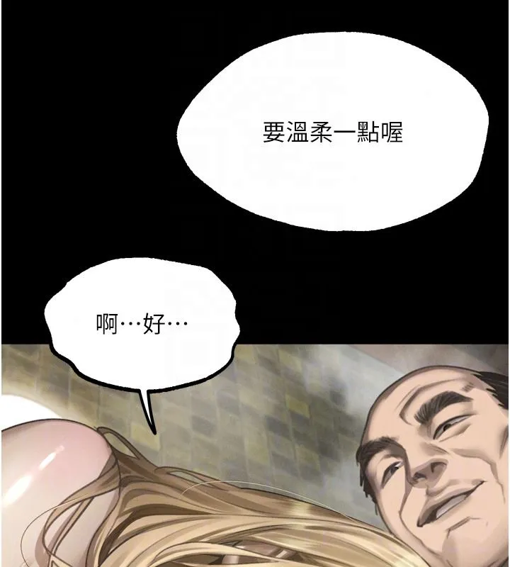 墮落物語2第68話-我好像越來越上癮了