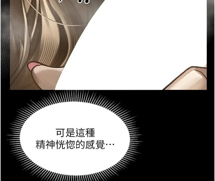 墮落物語2第68話-我好像越來越上癮了