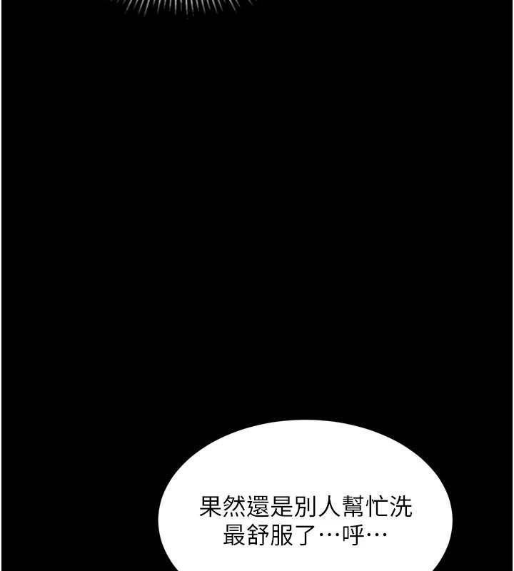 堕落物语2第68話-我好像越來越上癮了