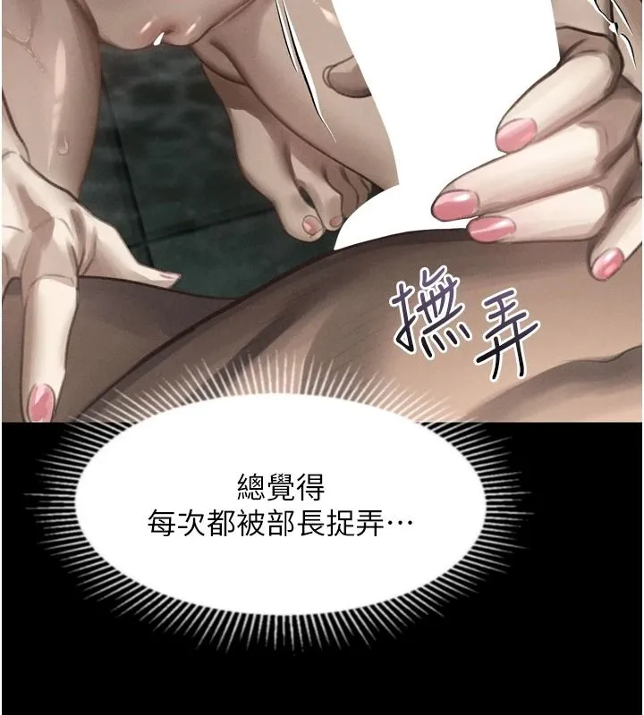 墮落物語2第68話-我好像越來越上癮了