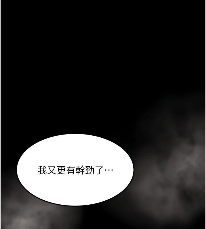 墮落物語2第68話-我好像越來越上癮了