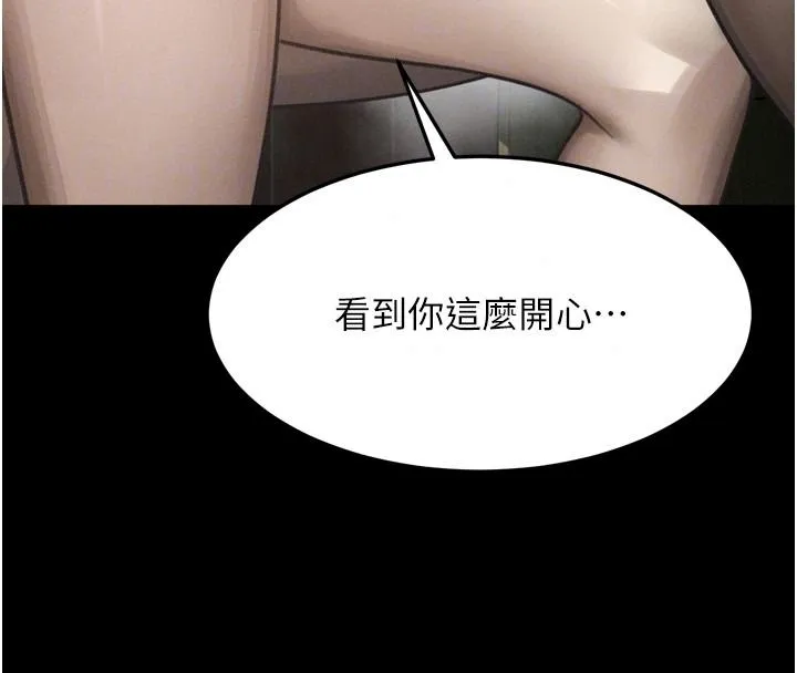 墮落物語2第68話-我好像越來越上癮了