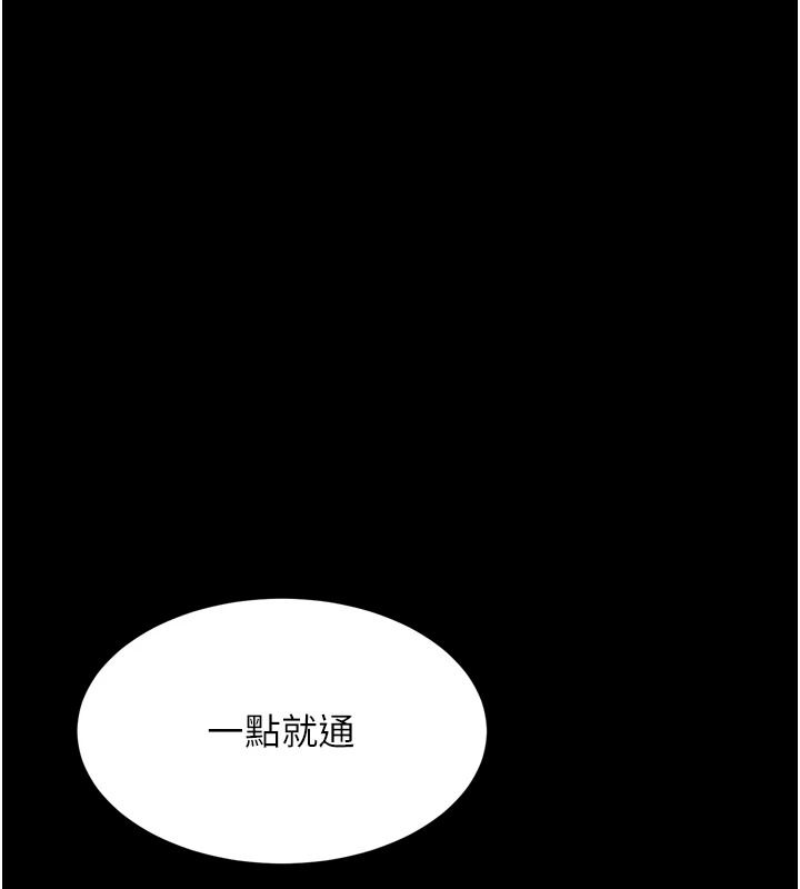 堕落物语2第68話-我好像越來越上癮了