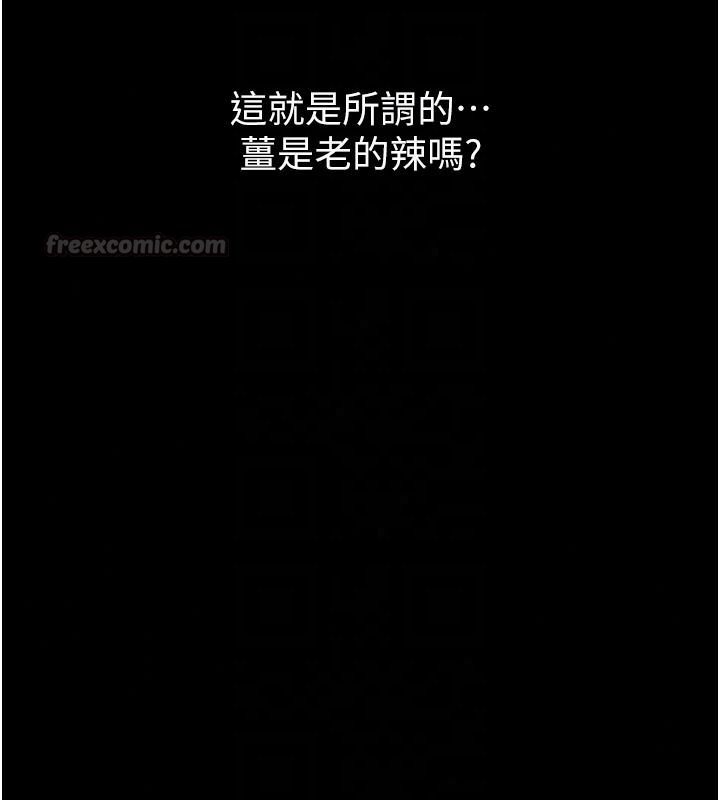 墮落物語2第68話-我好像越來越上癮了