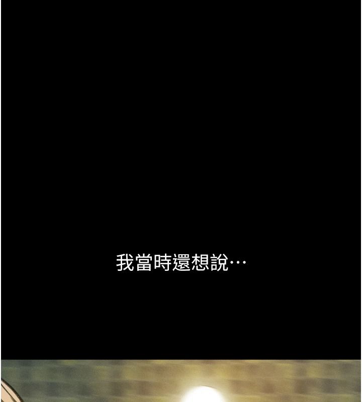 堕落物语2第68話-我好像越來越上癮了