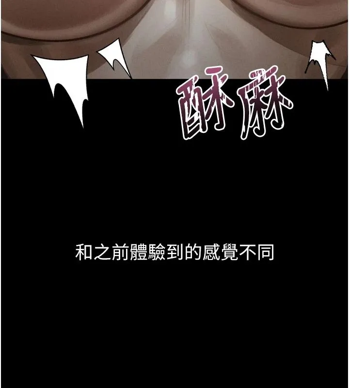 墮落物語2第68話-我好像越來越上癮了